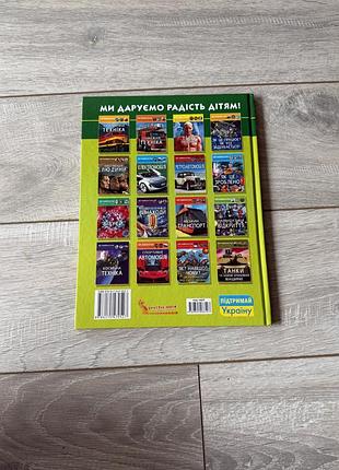 Книга хто скільки живе 2
