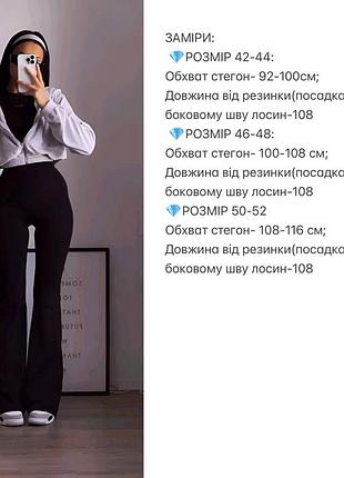 Жіночі лосини кльош 7