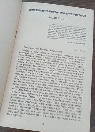 Достоевский повести 3