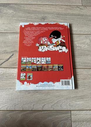 Зубси книга 2
