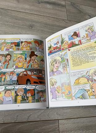 Зубси книга 3