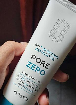 Be the skin bha+ pore zero 30 second піллінг 2