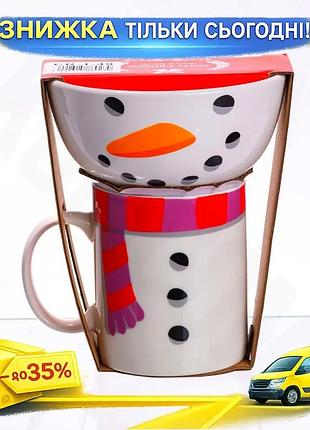 Ku набор фарфоровой чашки universal fit с пиалой snowman 350 мл белый для чая и кофе новогодний подаро uni2l_k