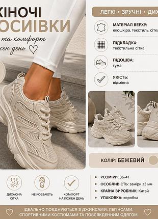 Женские бежевые кроссовки на массивной подошве, модные кроссовки из экокожи и сетки