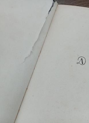 Планета туманов 5