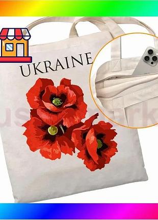 Bs екошопер на замку best mix bookopt bk4053 ukraine (червоні маки) бежевий bas77/n