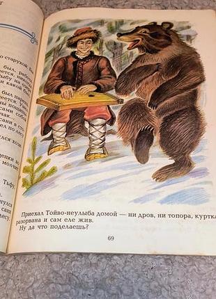 Книга сказочная фирлейка 3