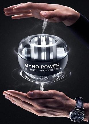 Гиробол эспандер кистевой для рук эспандер гиродел тренажёр gyro ball
