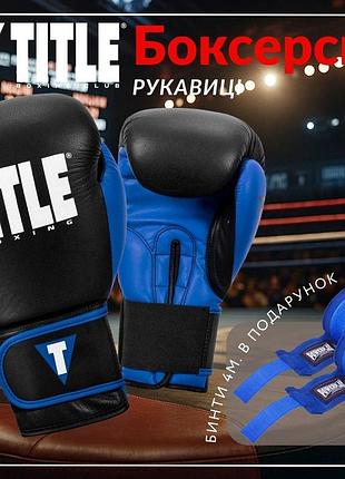 Bs боксерские перчатки title best mix boxing dynamic strike black/blue 12 oz (бинты 4м. в комплекте) bas77/n 3