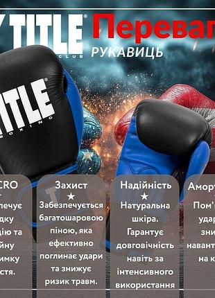Bs боксерские перчатки title best mix boxing dynamic strike black/blue 12 oz (бинты 4м. в комплекте) bas77/n 4