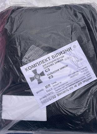 Комплект білизни
