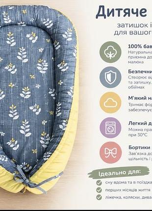 Кокон гніздечко для немовлят 2