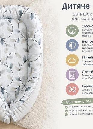 Кокон гніздечко для немовлят 3