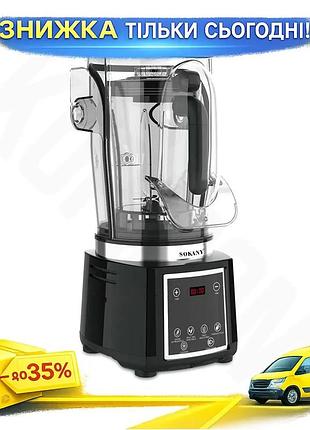 Ku безшумний блендер sokany universal fit 6000 вт з 2-літровою чашею для смузі та коктейлів кухонний м uni2l_k