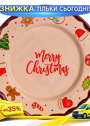 Ku новогодняя тарелка фарфоровая universal fit merry christmas 27,5 см круглая для праздничного стола uni2l_k