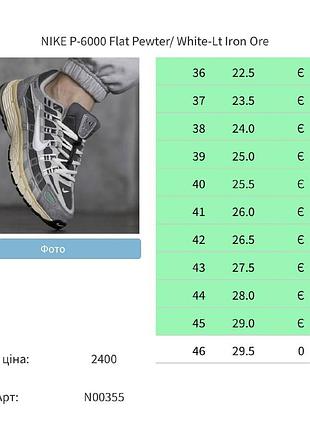 Nike p-6000 premium gore-tex