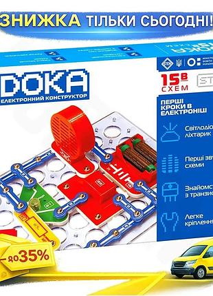 Ku конструктор электронный doka universal fit первые шаги в электронике 15 схем для детей от 8 лет уче uni2l_k