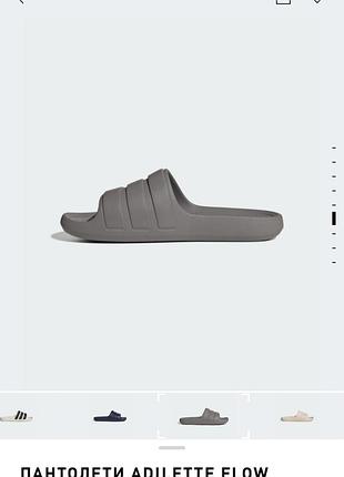 Пантолети adilette flow
шльопанці) 9
