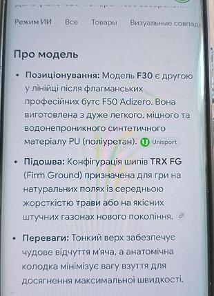 Бутси дитячі 2
