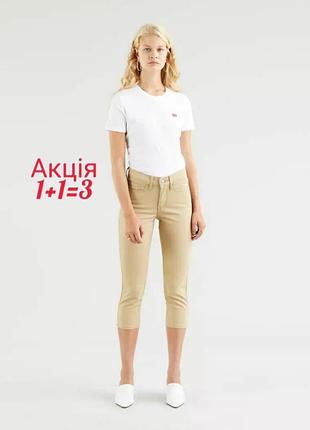 Нові джинсы-капри levi's 311 w23 shaping skinny capri
