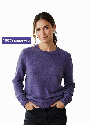 Женский кашемировый свитер джемпер