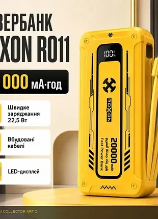 Внешний аккумулятор power bank roxon ro11 20000 mah 22.5w со встроенными кабелями (usb / type-c / lightning) и быстрой зарядкой qc 3.0