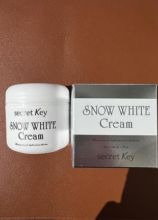 Відбілюючий крем для обличчя secret key