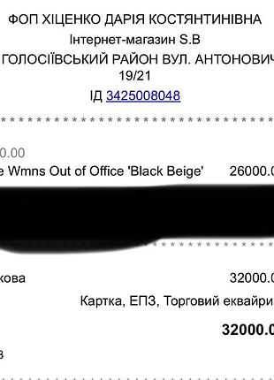 Off white out of office 7