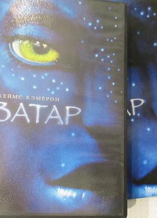 Dvd аватар 3