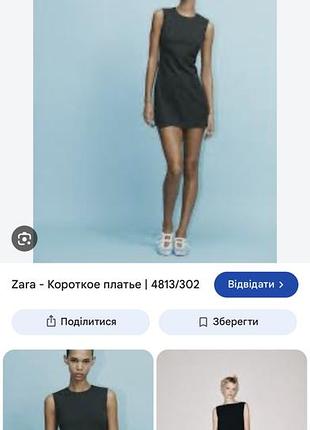 Міні сукня zara 9