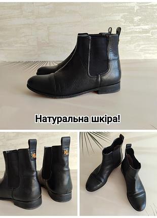 Натуральна шкіра! palph laurent оригінал чорні черевики челсі