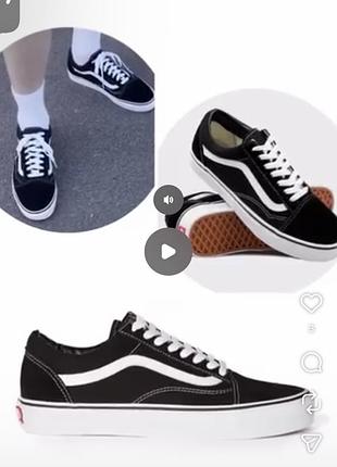 Класичні низькі кеди vans old skool