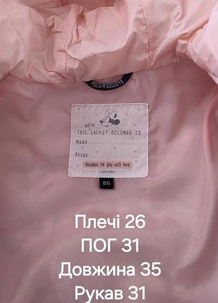 Куртка демисезон для девочки 86 7