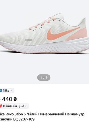 Кросівки nike revolution 5 8