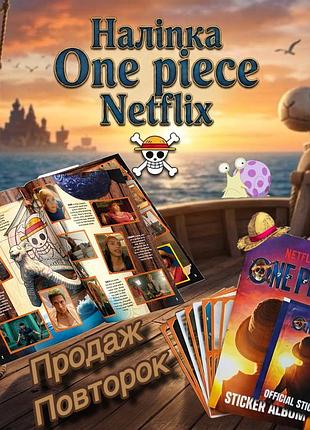 Повторки наклейки до альбому diramix one piece netflix sticker album наліпки ван піс стікери нетфлікс дірамікс номери: 38, 48, 108. (opsticker-2026)