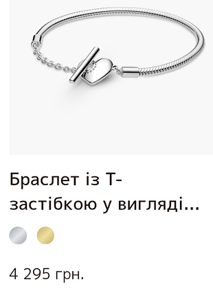 Pandora браслет 5