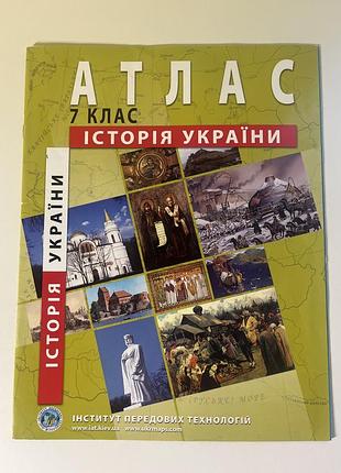 Атлас з історії україни 7 клас