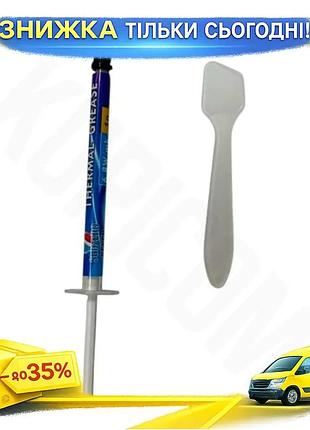 Ku термопаста subzero seven universal fit tg-68 1 г шприц 6.8 вт/мк охлаждающая паста для процессора к uni2l_k