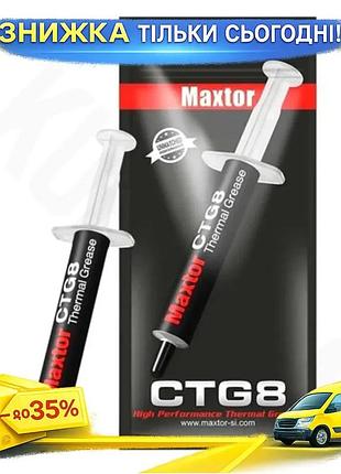 Ku термопаста maxtor 3 universal fit г шприц 12.8 вт/мк охолоджуюча паста для процесора та відеокарти uni2l_k