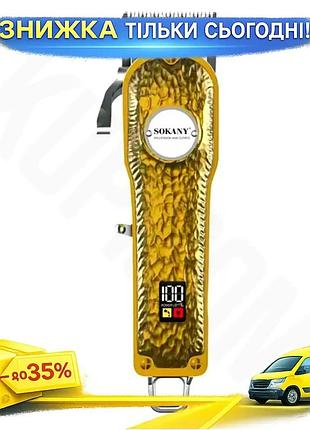 Ku машинка для стрижки universal fit sokany акумуляторна з 4 насадками для волосся золотий триммер з u uni2l_k