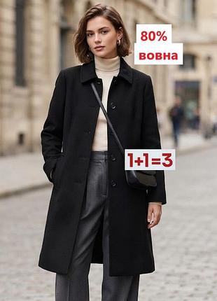 1+1=3 🎁 подовжене вовняне однобортне пальто від bonmarche