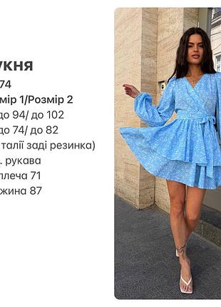 Платье софт цветочный принт 2