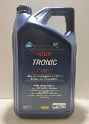 Aral масло моторное high tronic 5w40 5л
