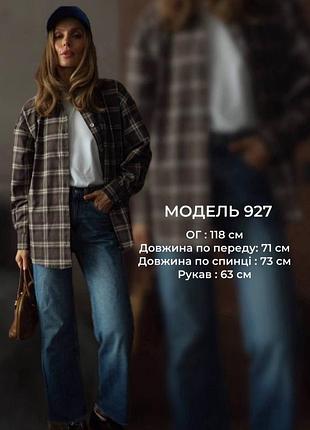 Сорочка в клітинку жіноча 10