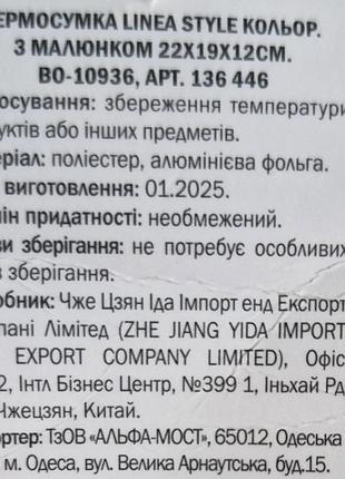 Термосумка сумка ланч бег 5
