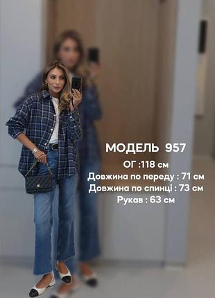 Сорочка жіноча в клітинку 3