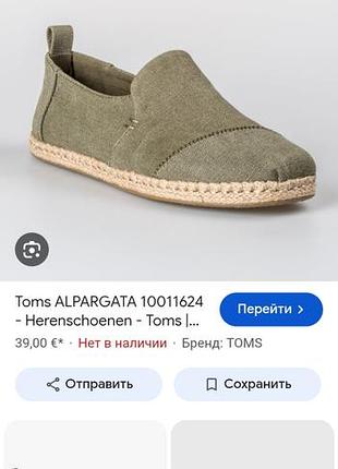 Мокасины мужские 8