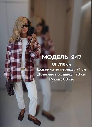 Сорочка жіноча в клітинку 3
