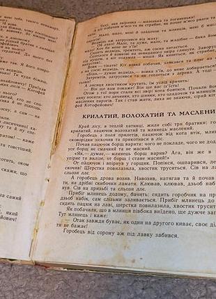 Сказки народов срстр 3