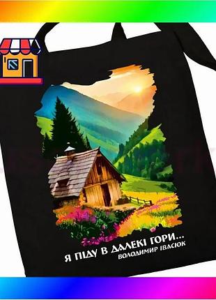 Bs екошопер bookopt bk4081 best mix володимир івасюк я піду в далекі гори, чорний bas77/n